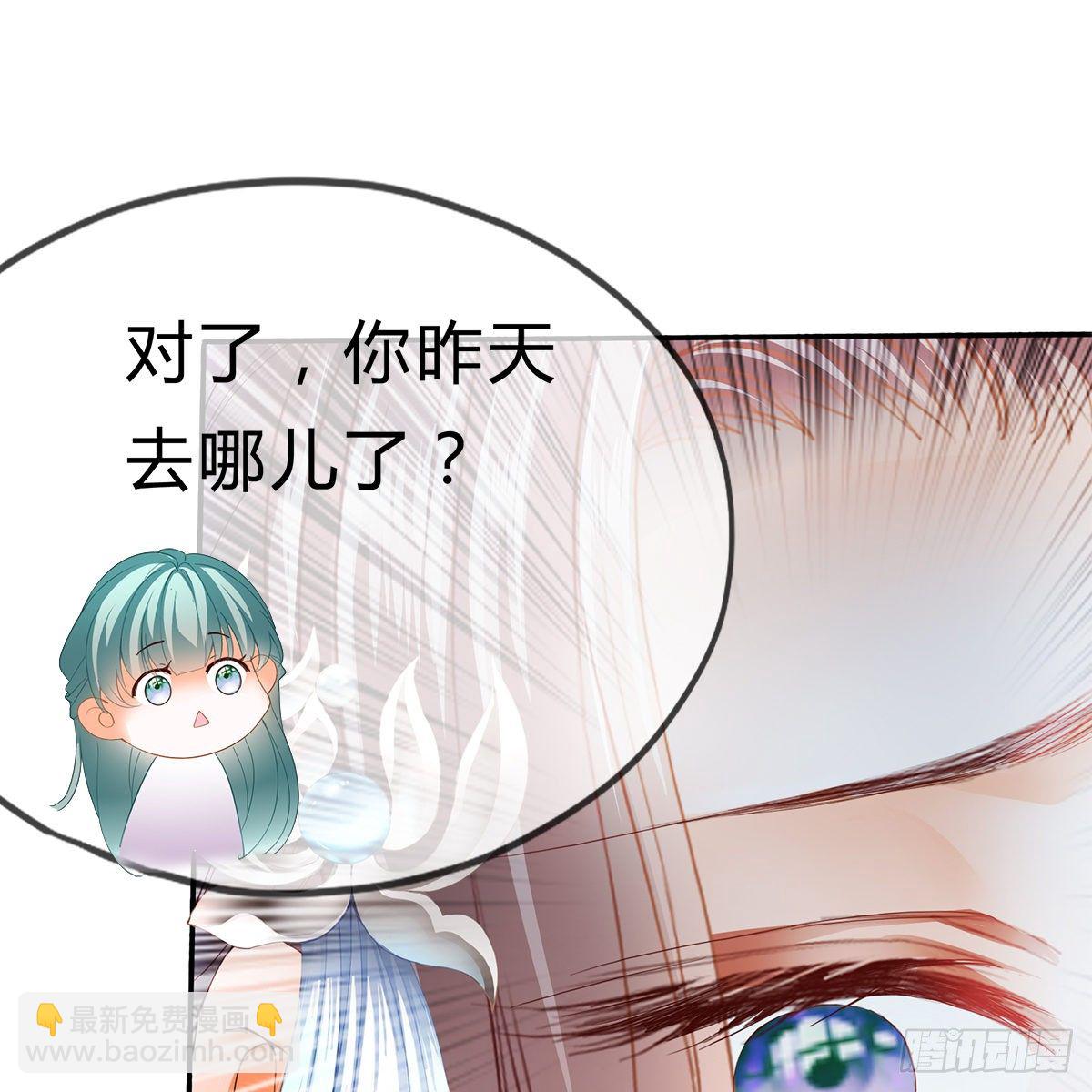 《本王要你》他来寻我了？ 第8页