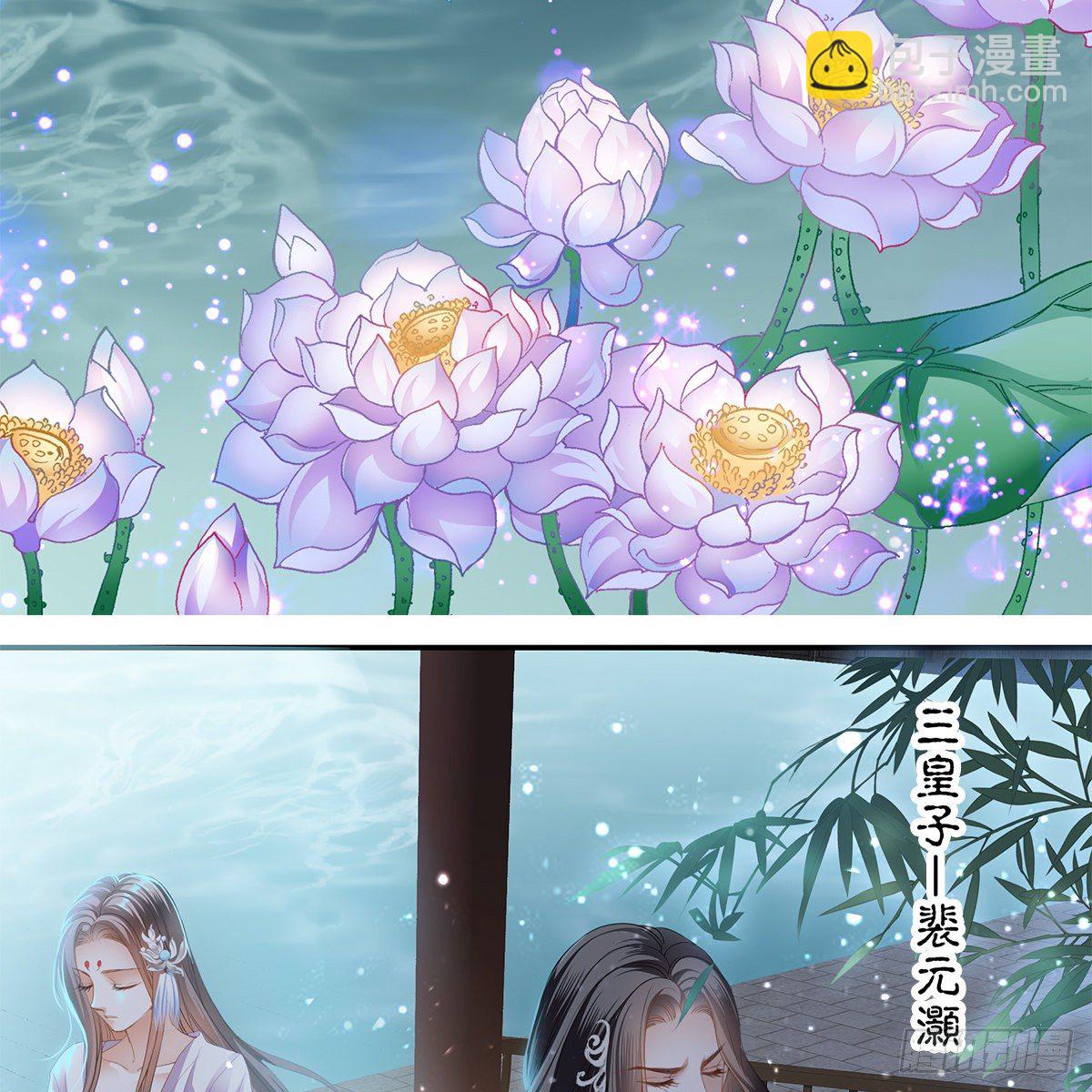 《本王要你》冷酷缠绵交织的夜晚 第14页