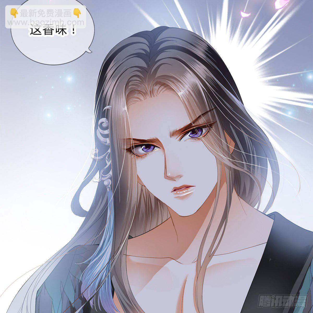 《本王要你》冷酷缠绵交织的夜晚 第17页