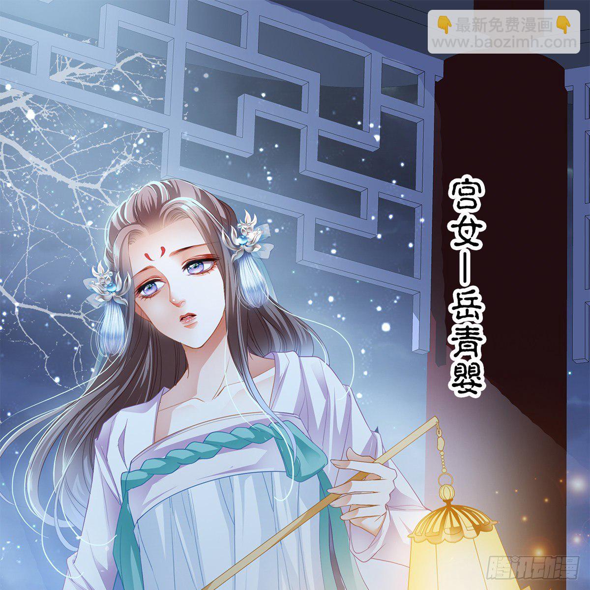 《本王要你》冷酷缠绵交织的夜晚 第19页