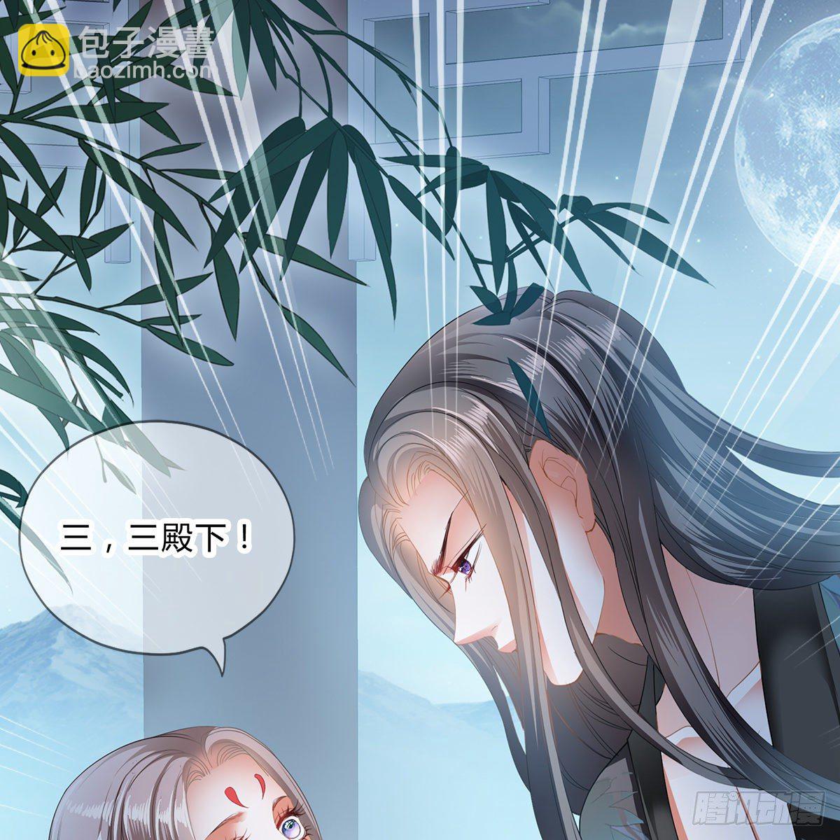 《本王要你》冷酷缠绵交织的夜晚 第24页