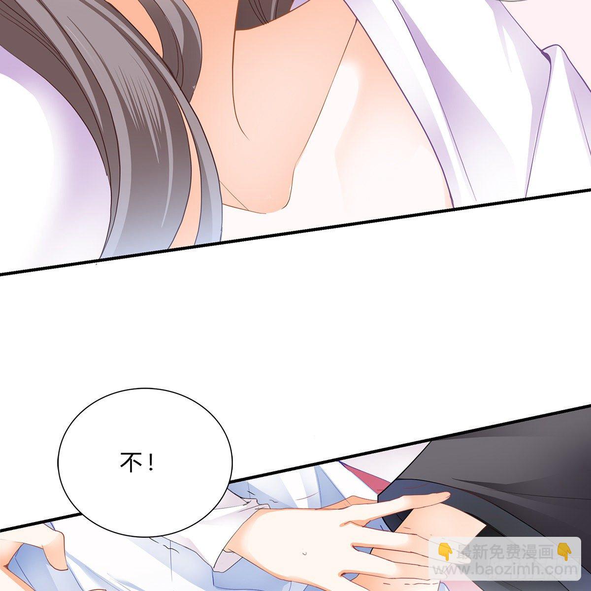 《本王要你》冷酷缠绵交织的夜晚 第29页