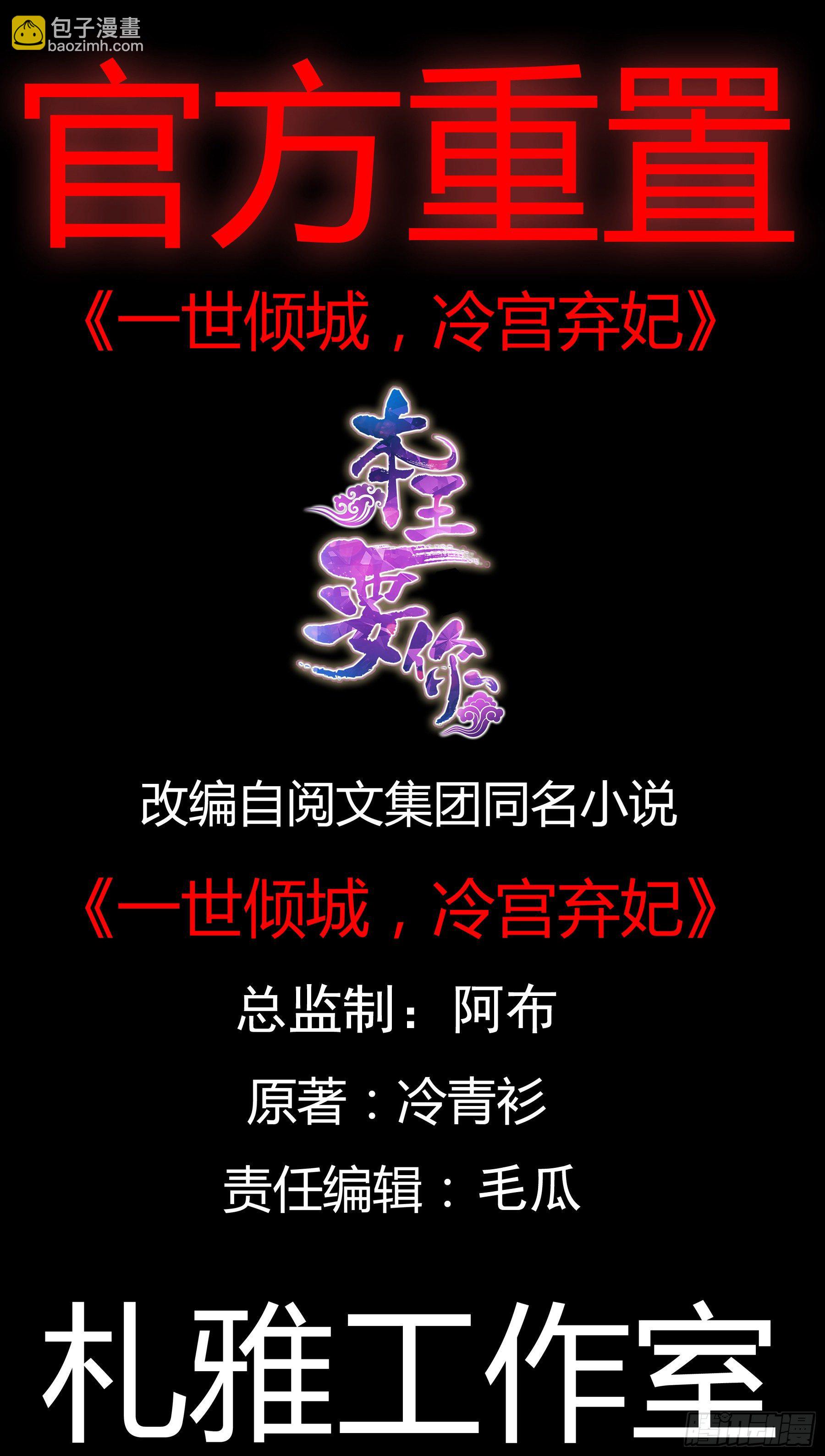 《本王要你》冷酷缠绵交织的夜晚 第2页