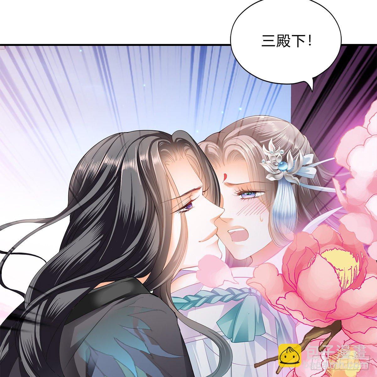 《本王要你》冷酷缠绵交织的夜晚 第31页