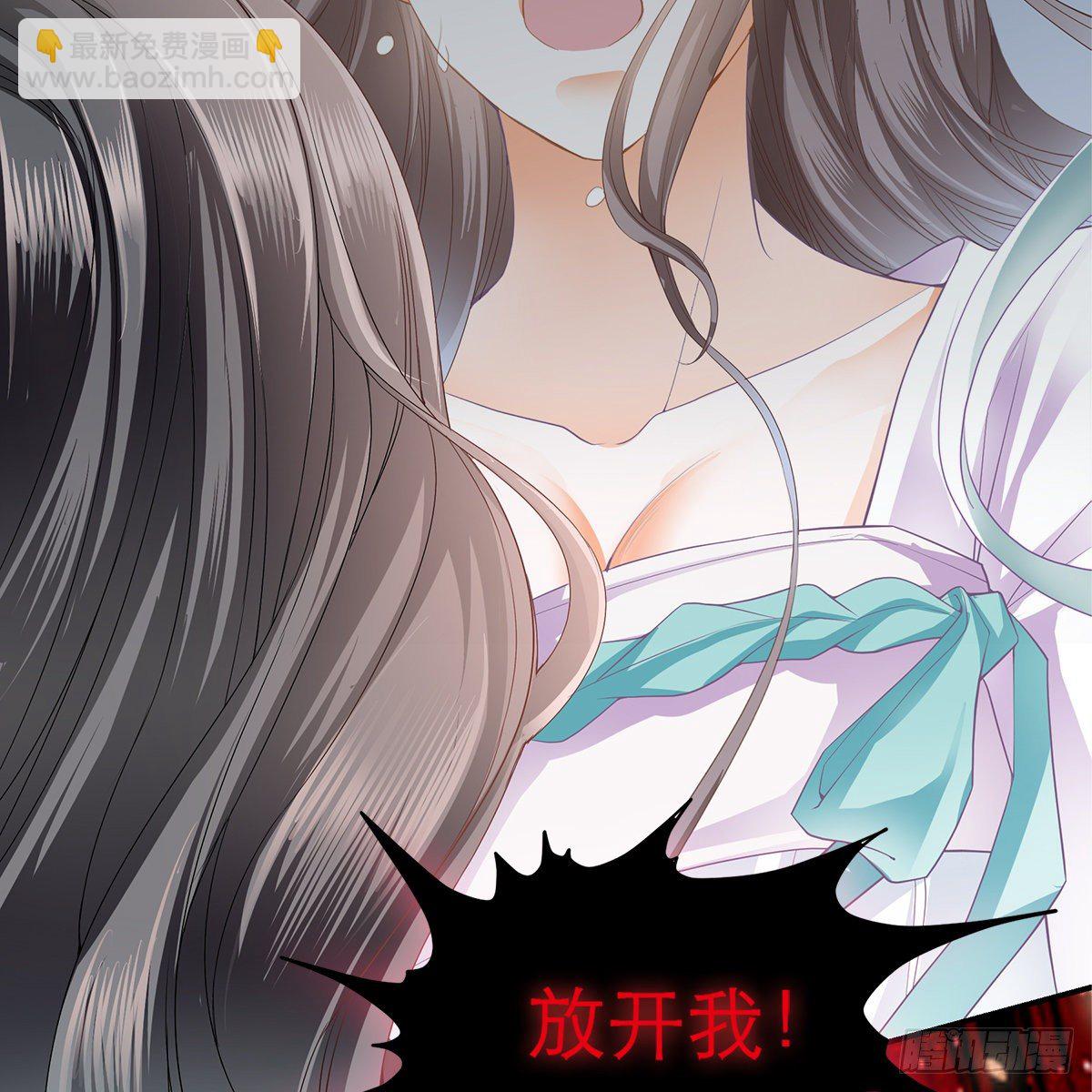 《本王要你》冷酷缠绵交织的夜晚 第34页