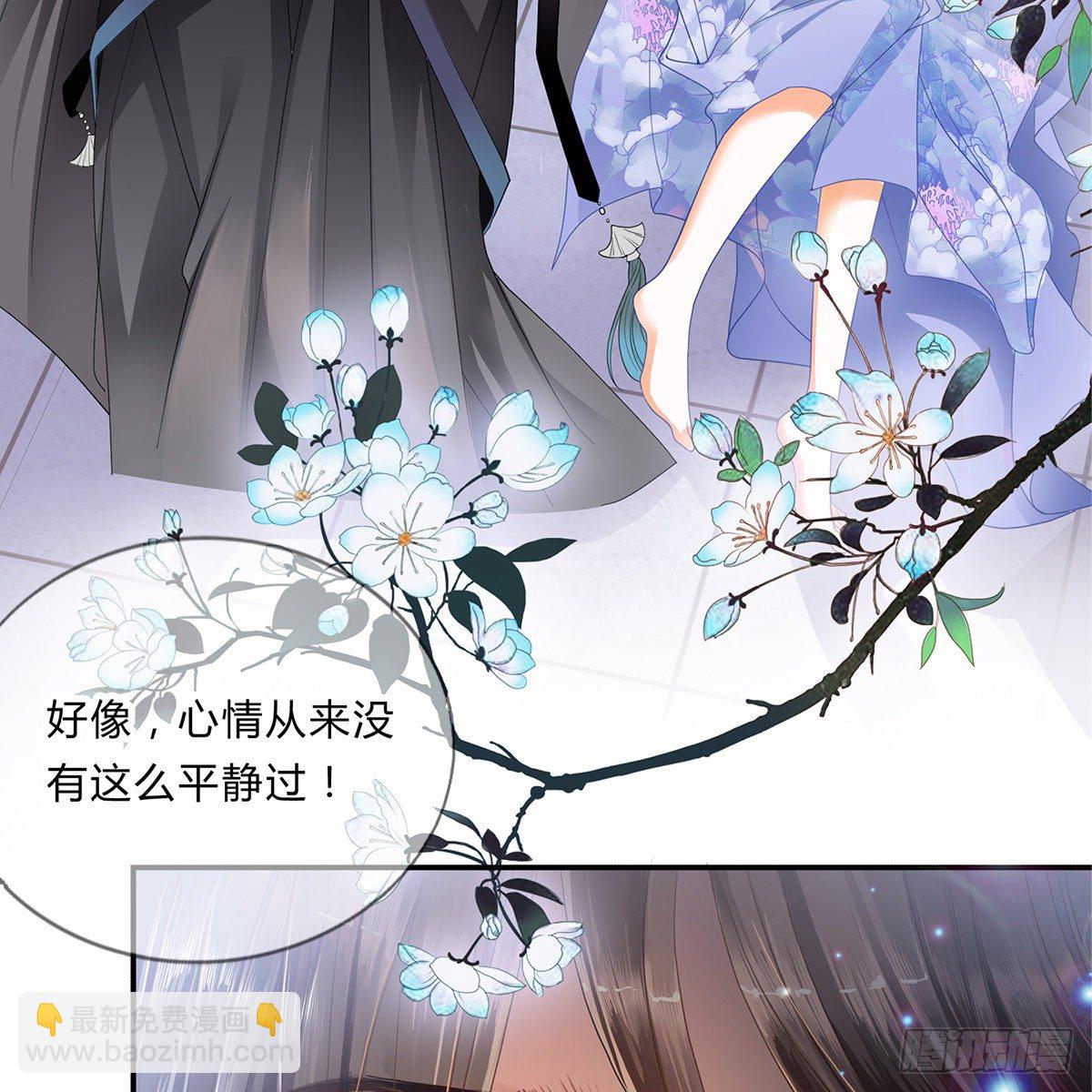 《本王要你》冷酷缠绵交织的夜晚 第45页