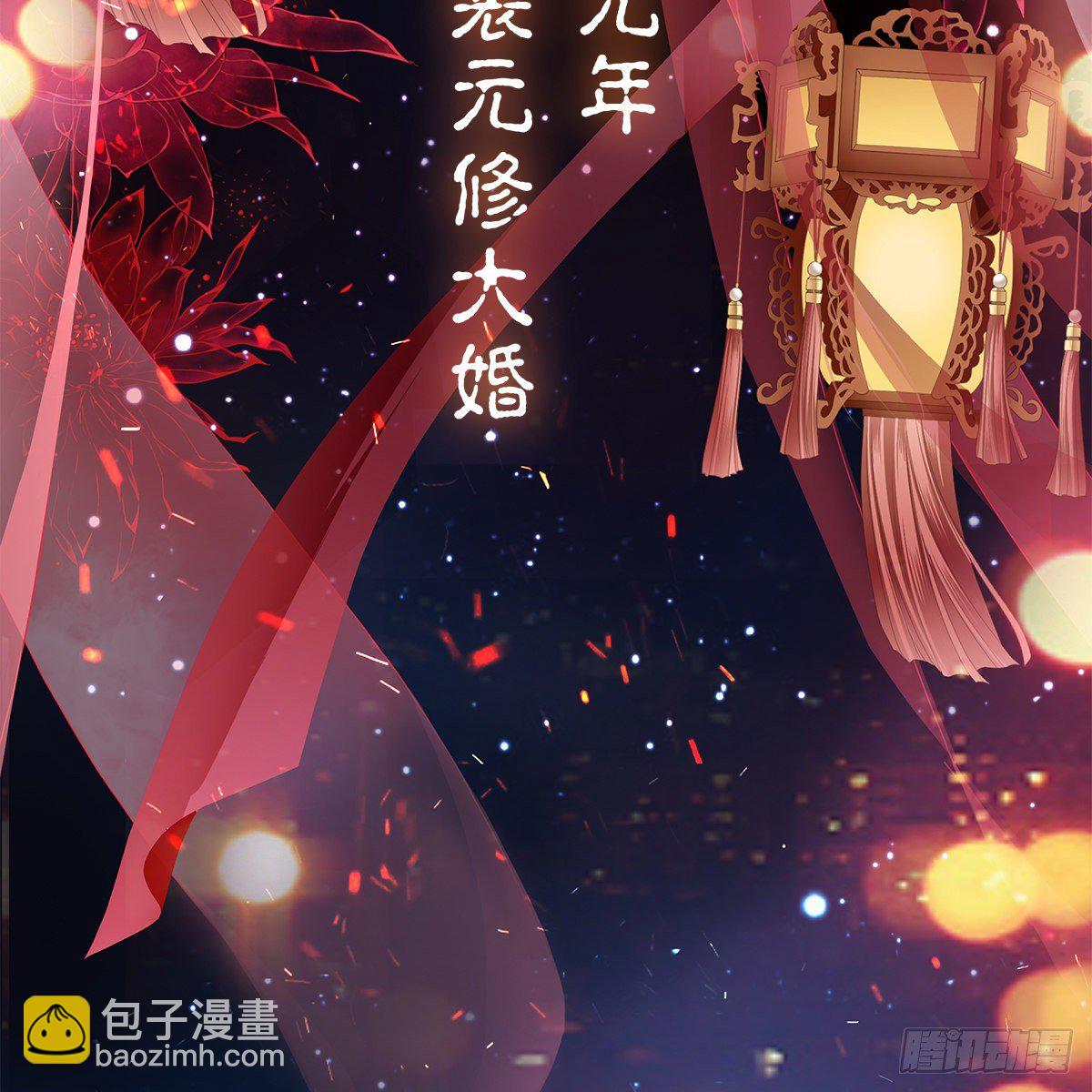 《本王要你》冷酷缠绵交织的夜晚 第4页