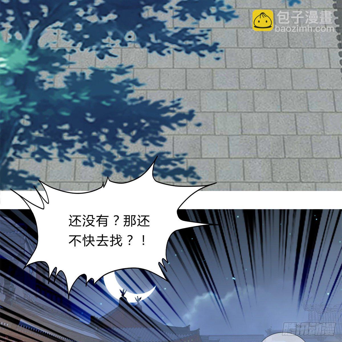 《本王要你》冷酷缠绵交织的夜晚 第9页