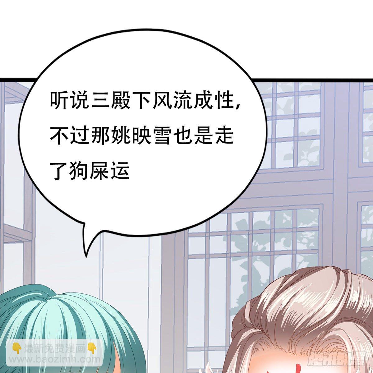 《本王要你》心中的白月光 第10页