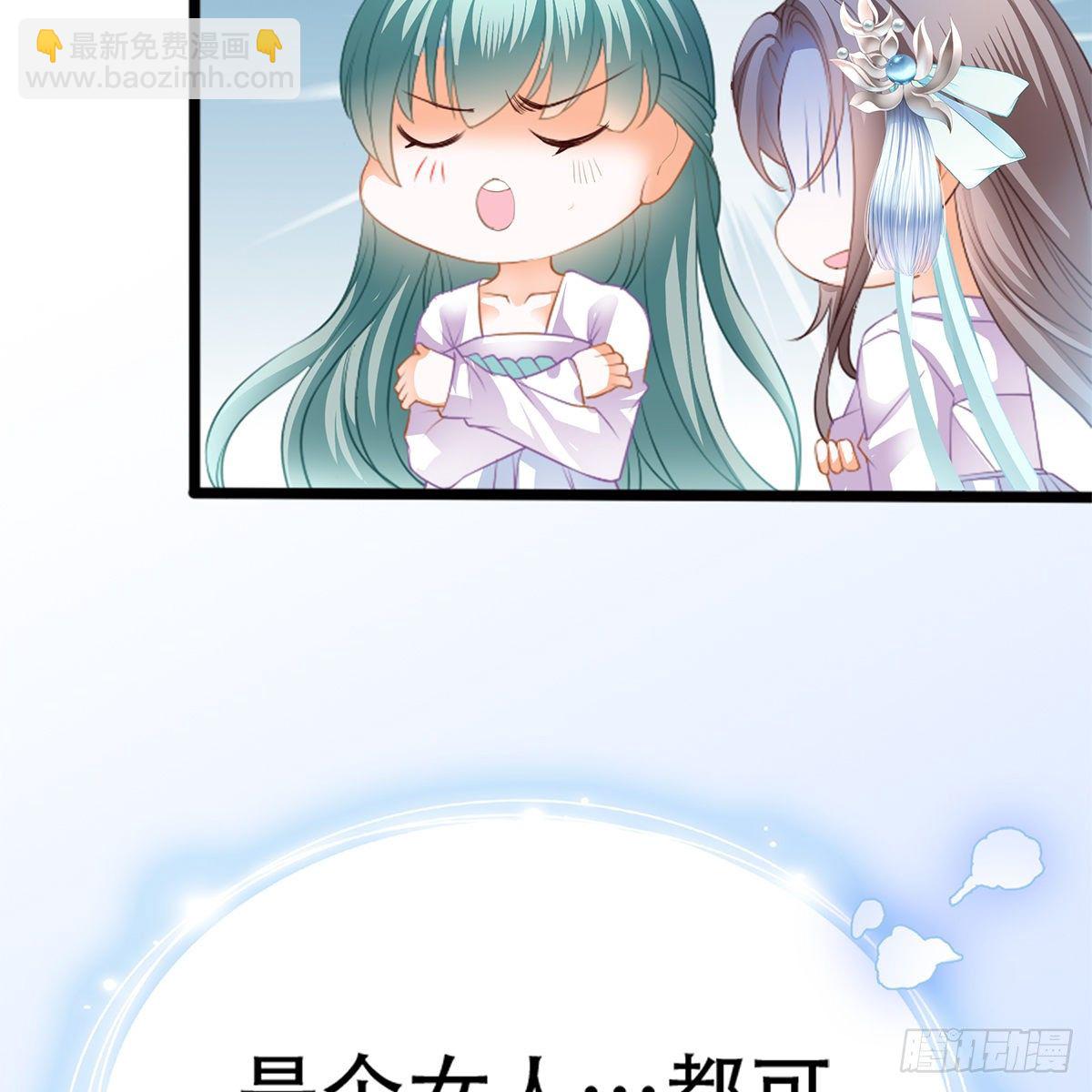 《本王要你》心中的白月光 第13页