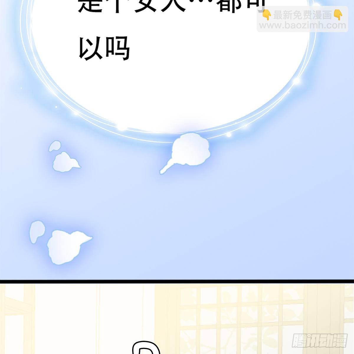 《本王要你》心中的白月光 第14页