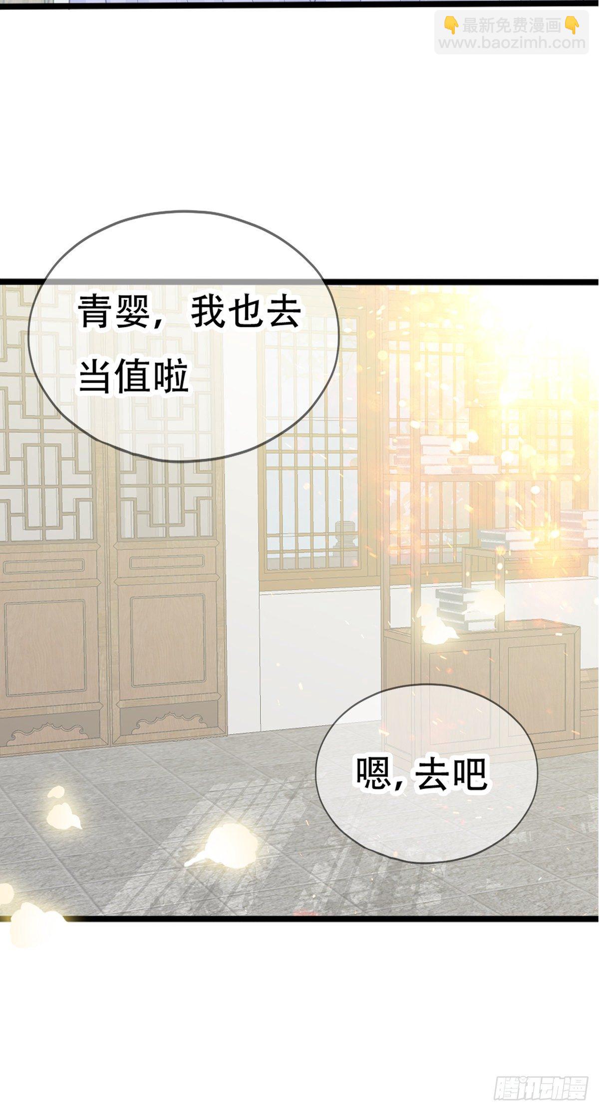 《本王要你》心中的白月光 第16页