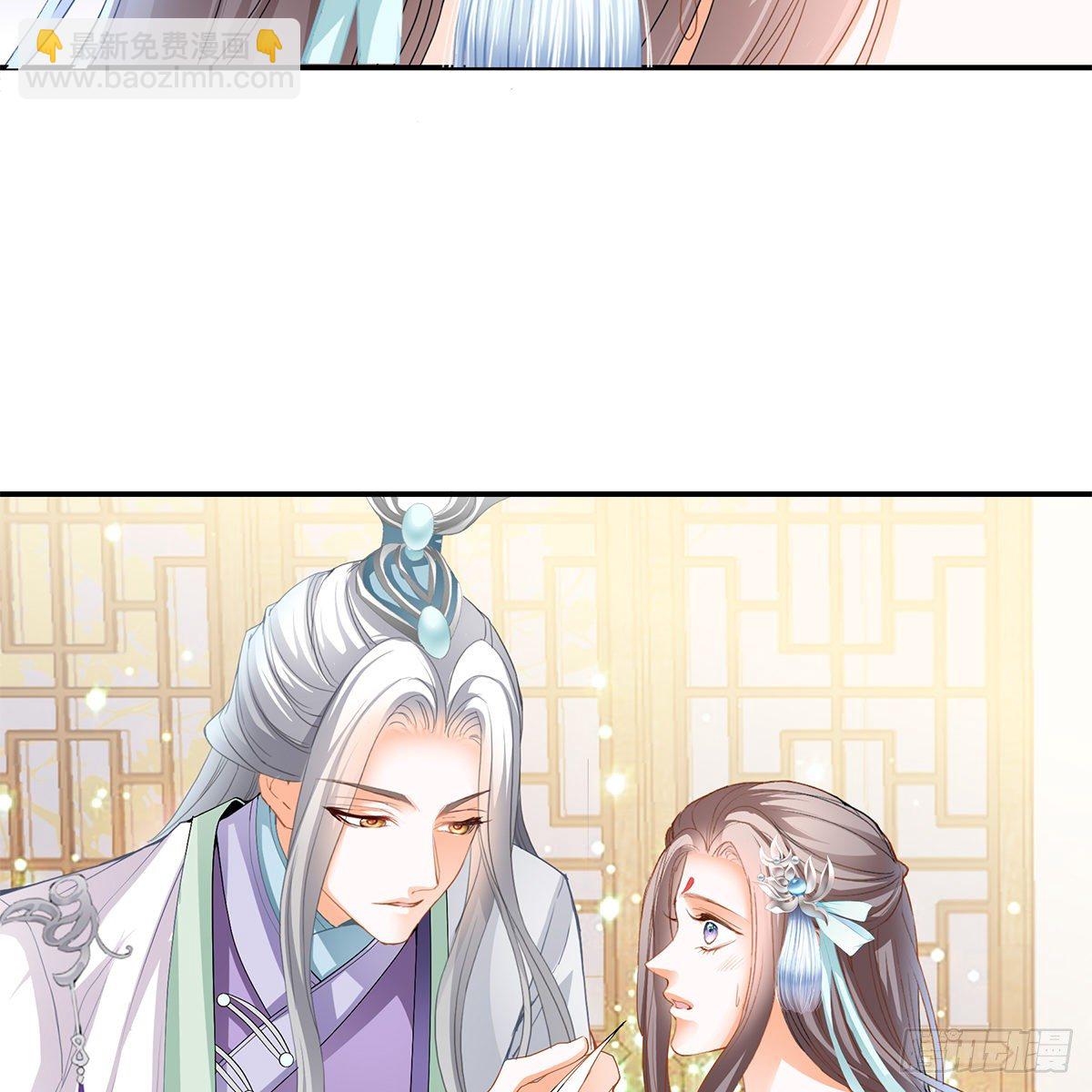 《本王要你》心中的白月光 第21页