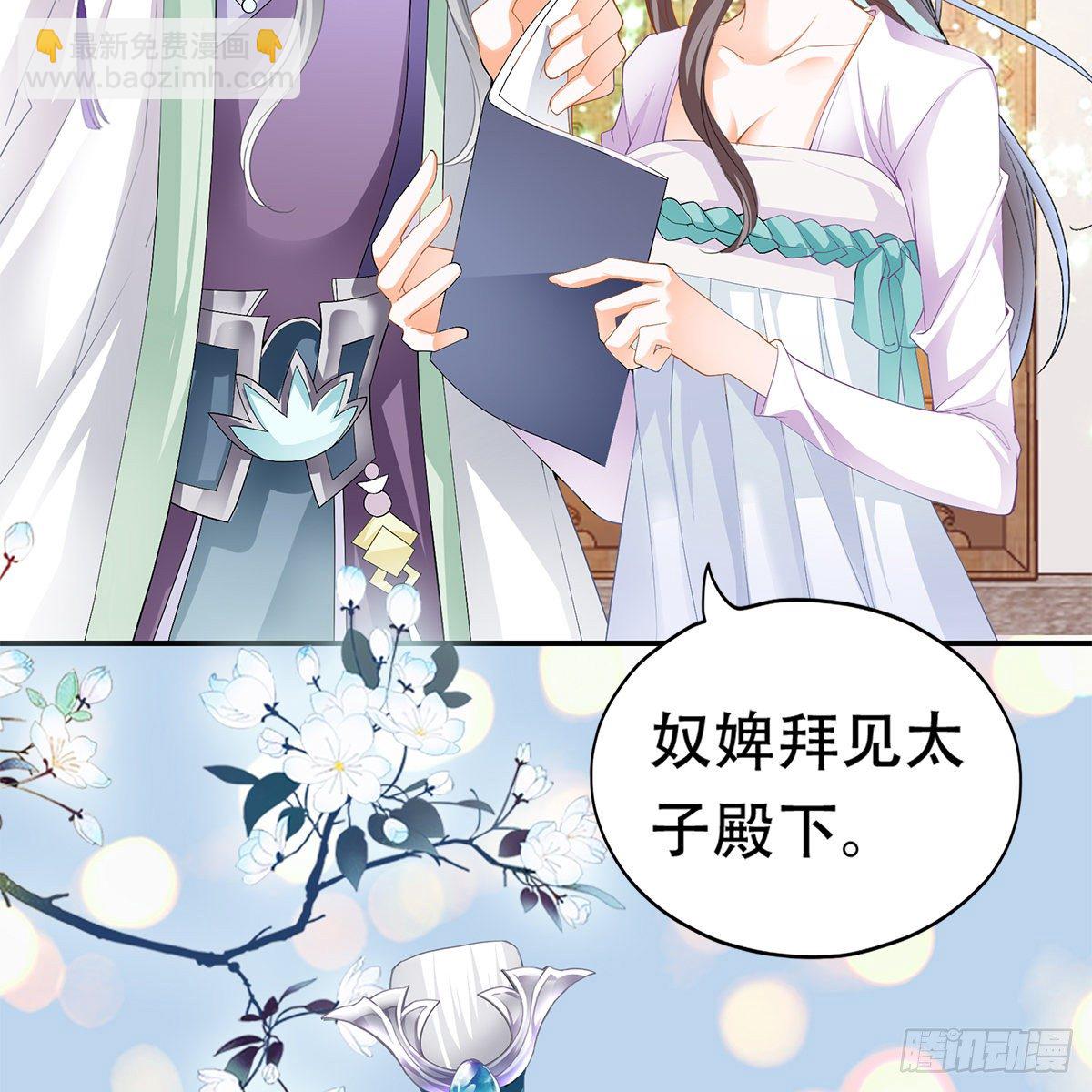 《本王要你》心中的白月光 第22页