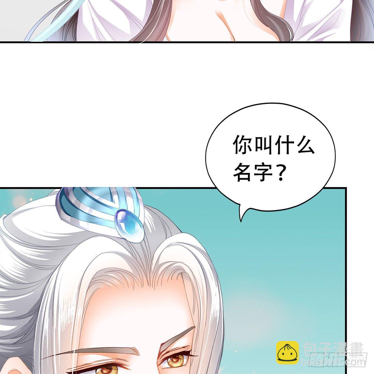 《本王要你》心中的白月光 第25页