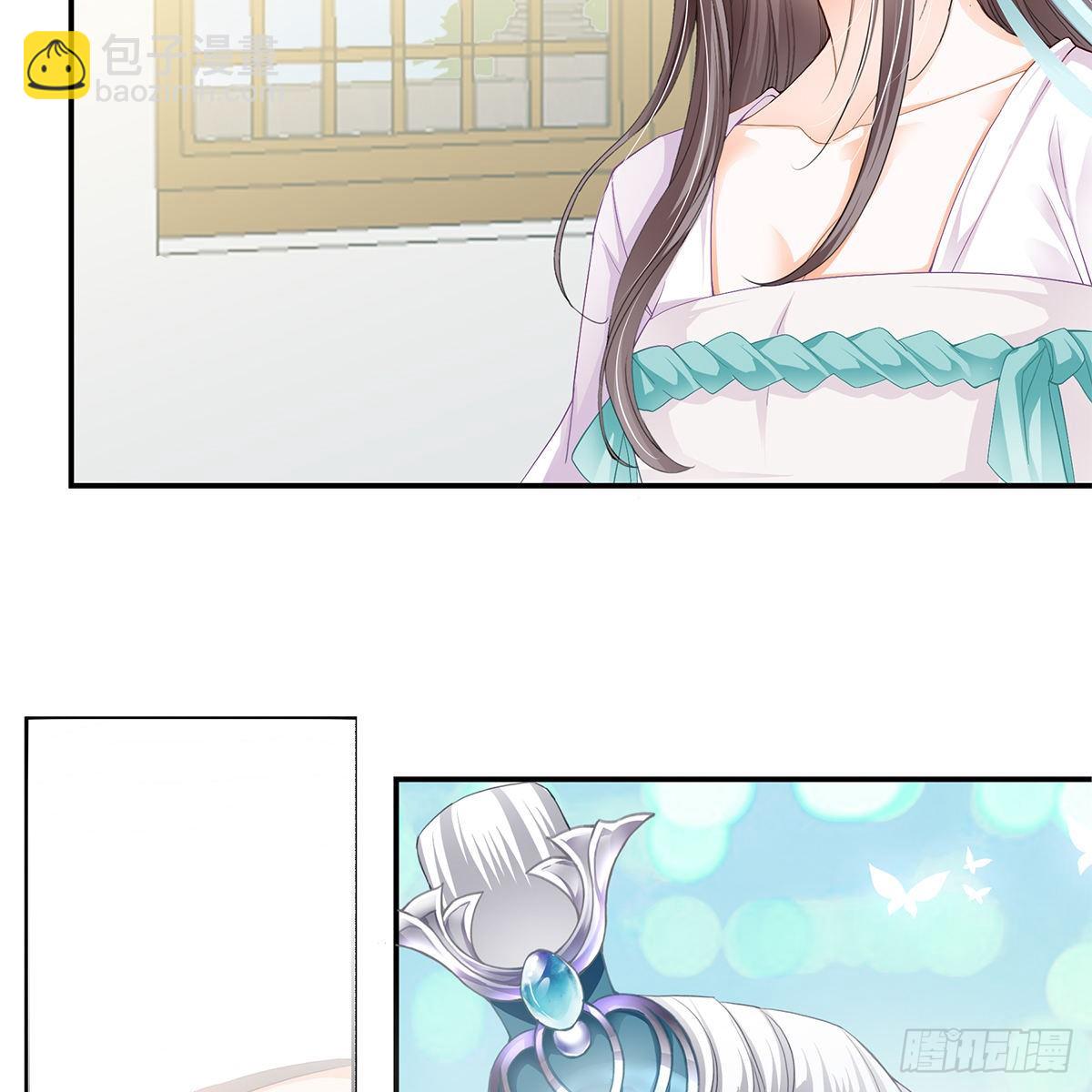 《本王要你》心中的白月光 第33页