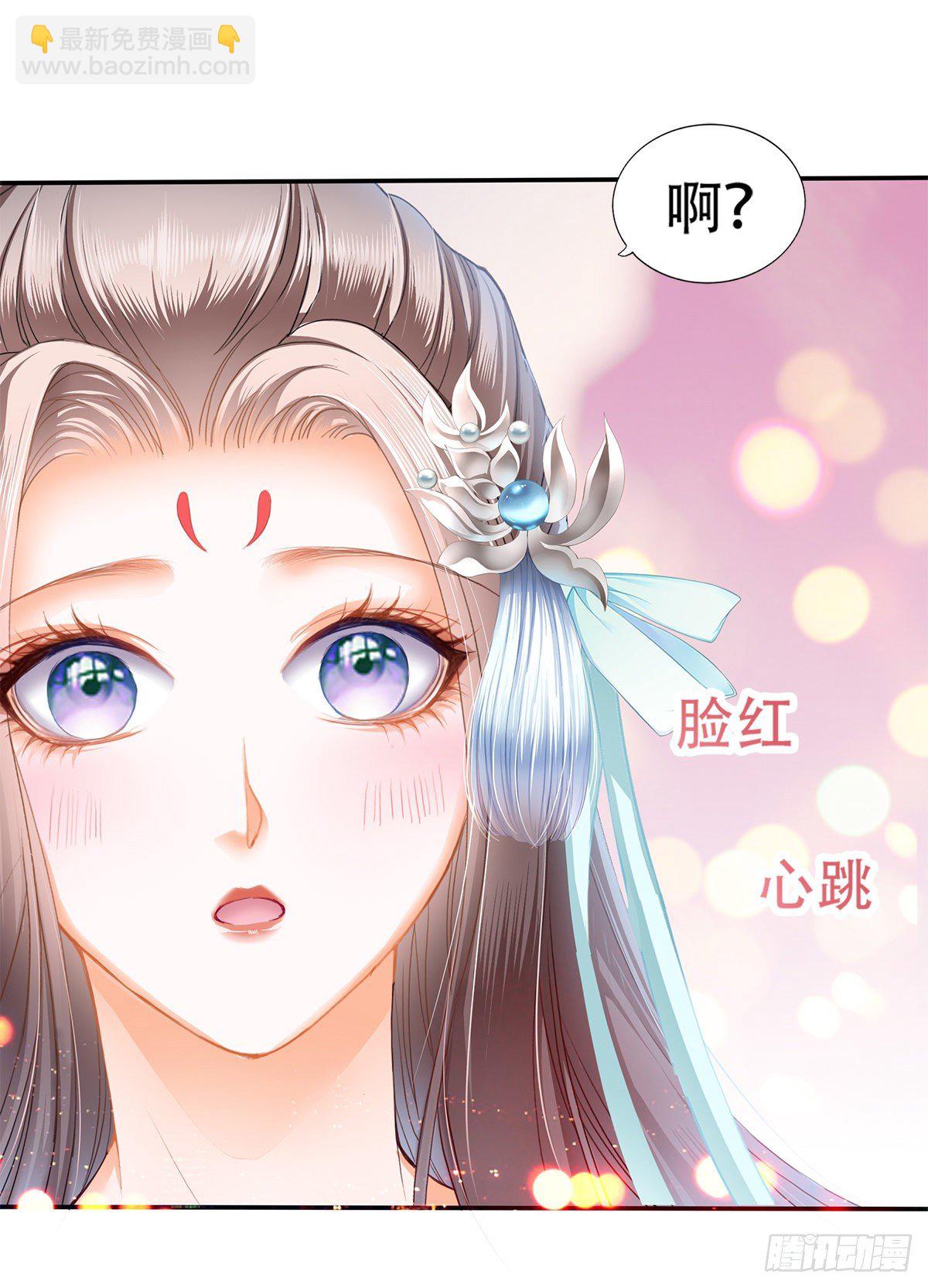 《本王要你》心中的白月光 第36页
