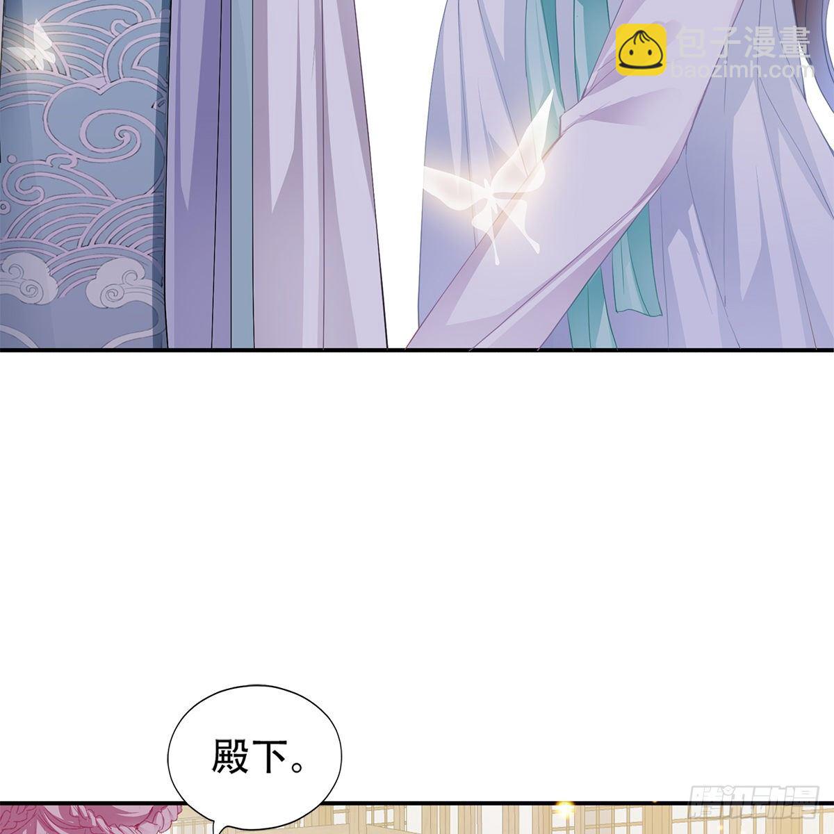 《本王要你》心中的白月光 第39页