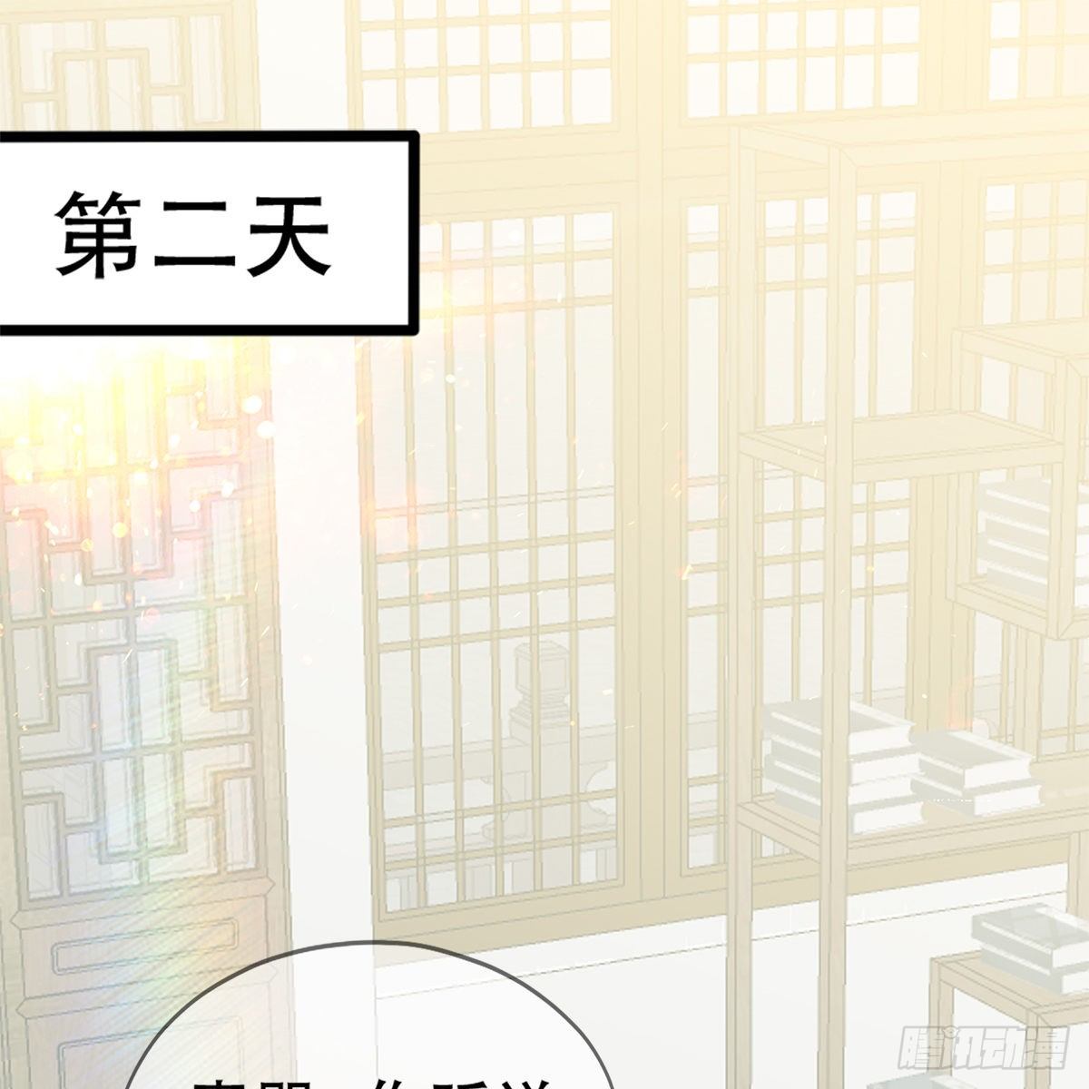 《本王要你》心中的白月光 第3页