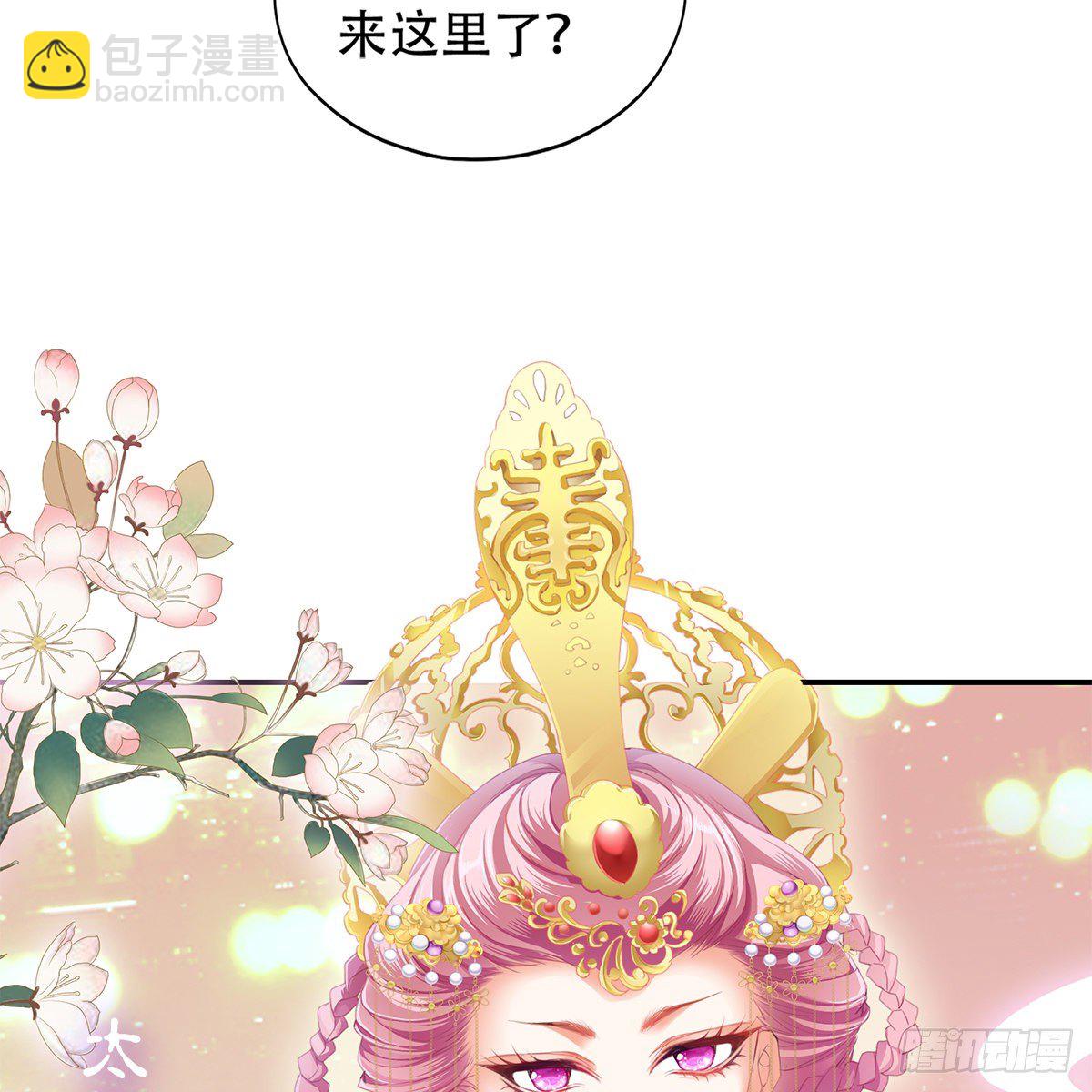 《本王要你》心中的白月光 第41页