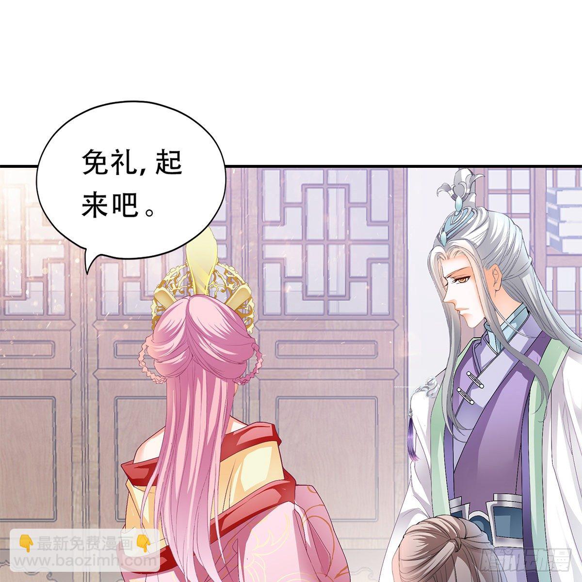 《本王要你》心中的白月光 第44页