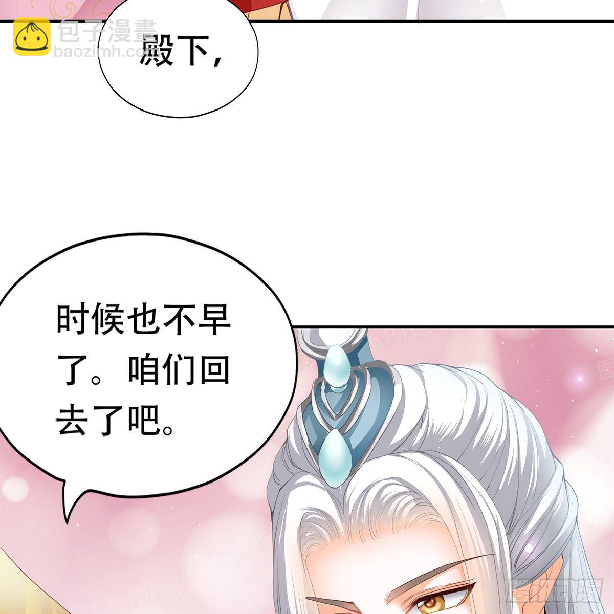 《本王要你》心中的白月光 第47页