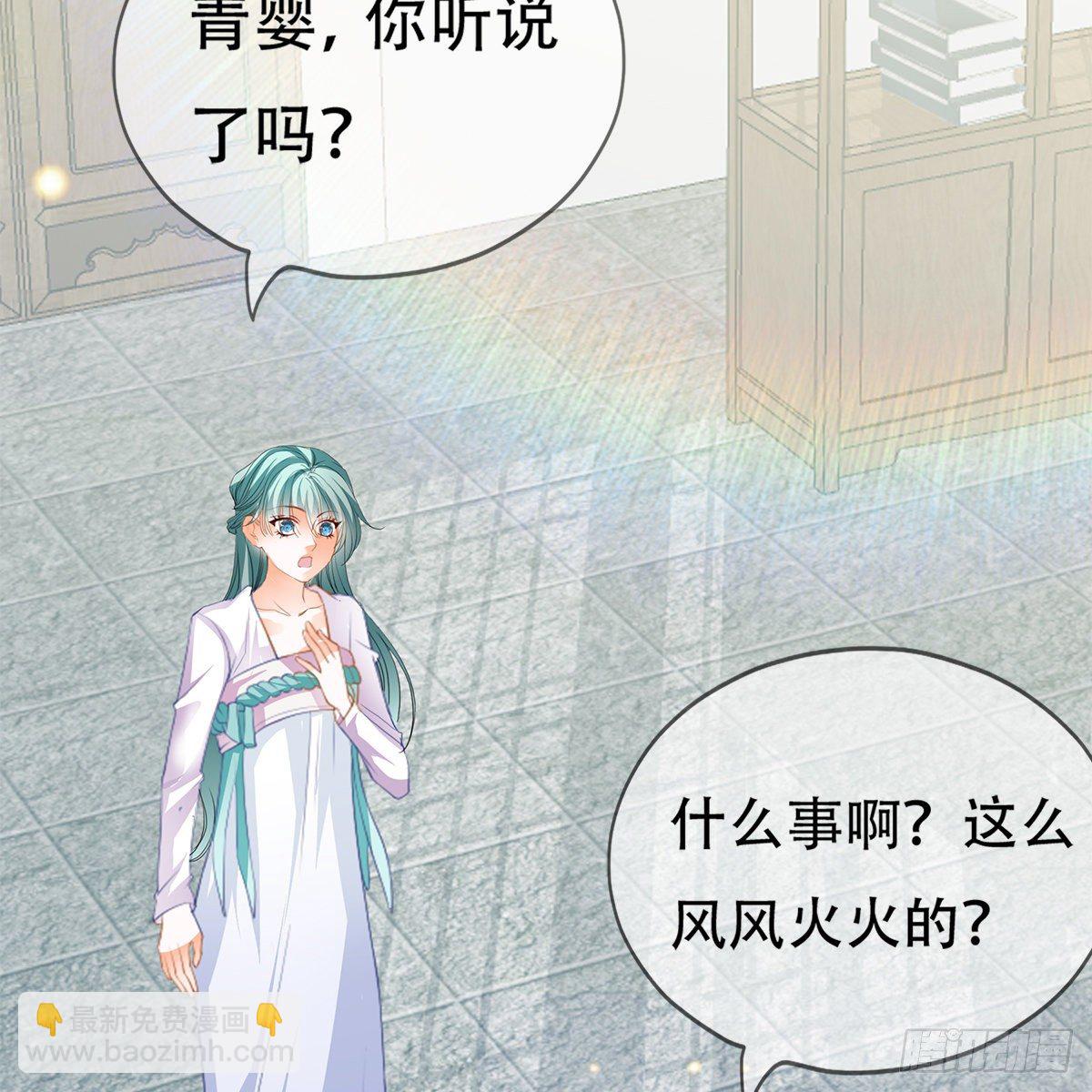 《本王要你》心中的白月光 第4页