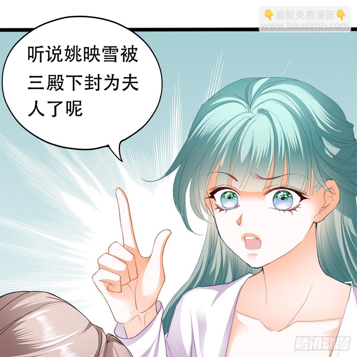 《本王要你》心中的白月光 第6页