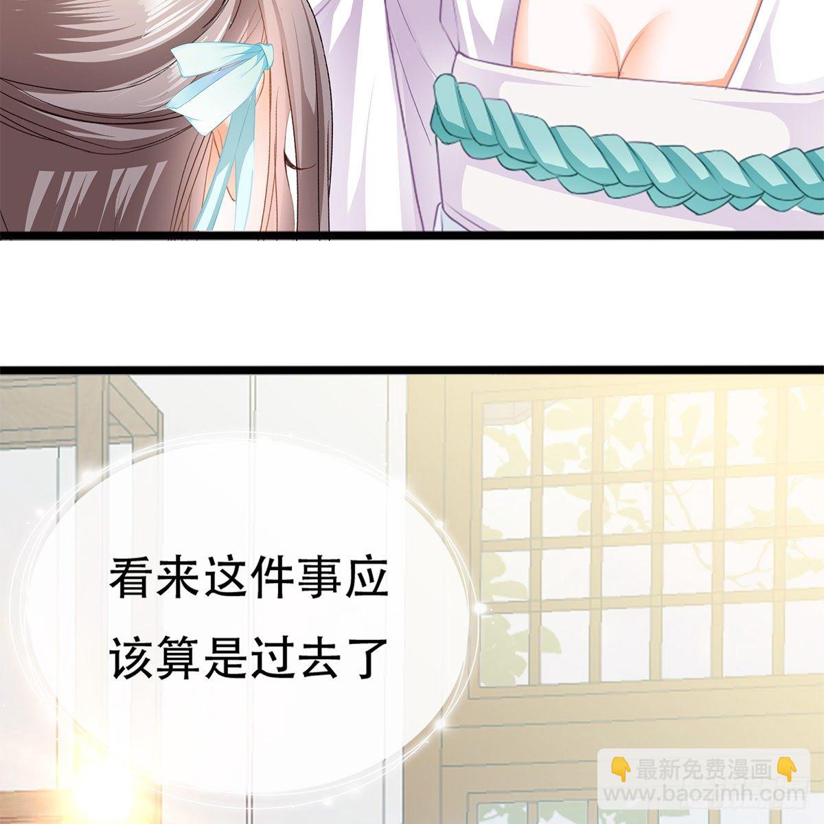 《本王要你》心中的白月光 第7页