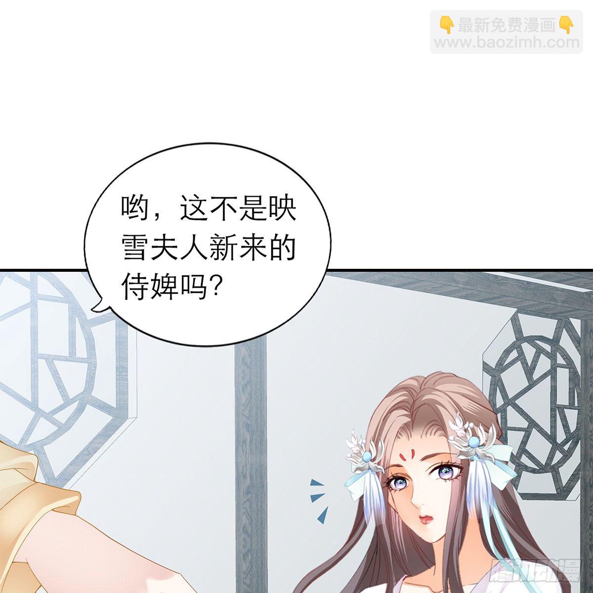 《本王要你》那夜，是你吗 第10页