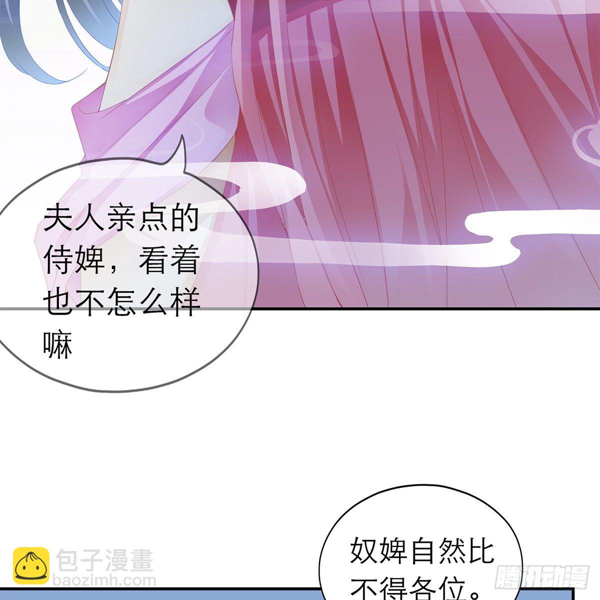 《本王要你》那夜，是你吗 第13页