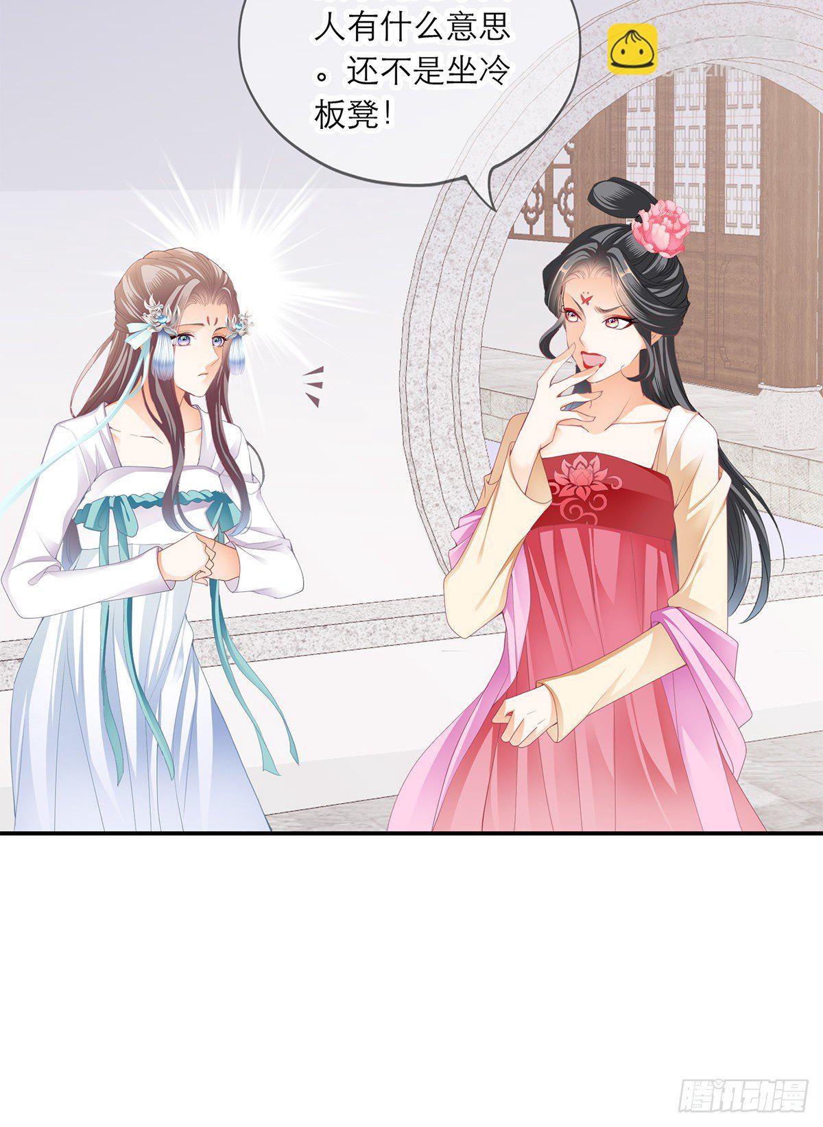 《本王要你》那夜，是你吗 第16页