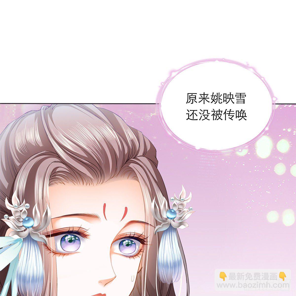 《本王要你》那夜，是你吗 第17页