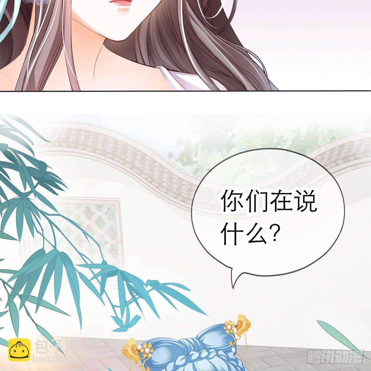 《本王要你》那夜，是你吗 第18页