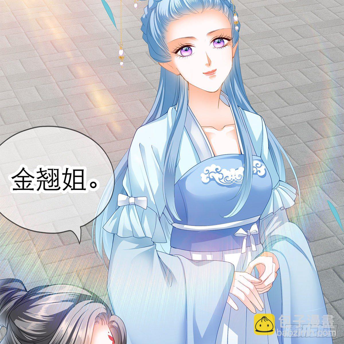 《本王要你》那夜，是你吗 第19页