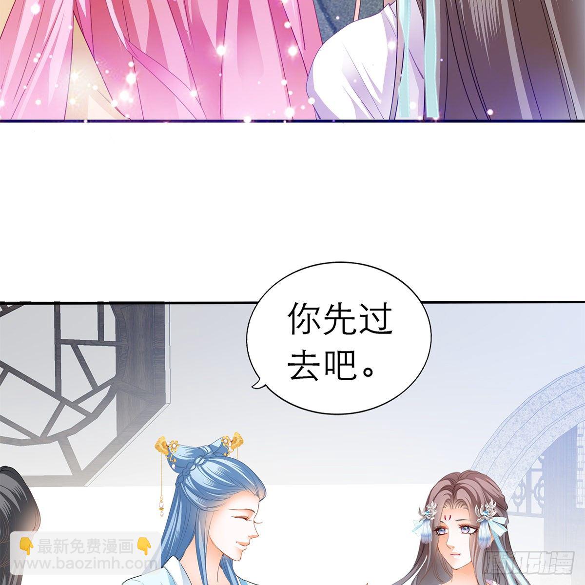 《本王要你》那夜，是你吗 第21页