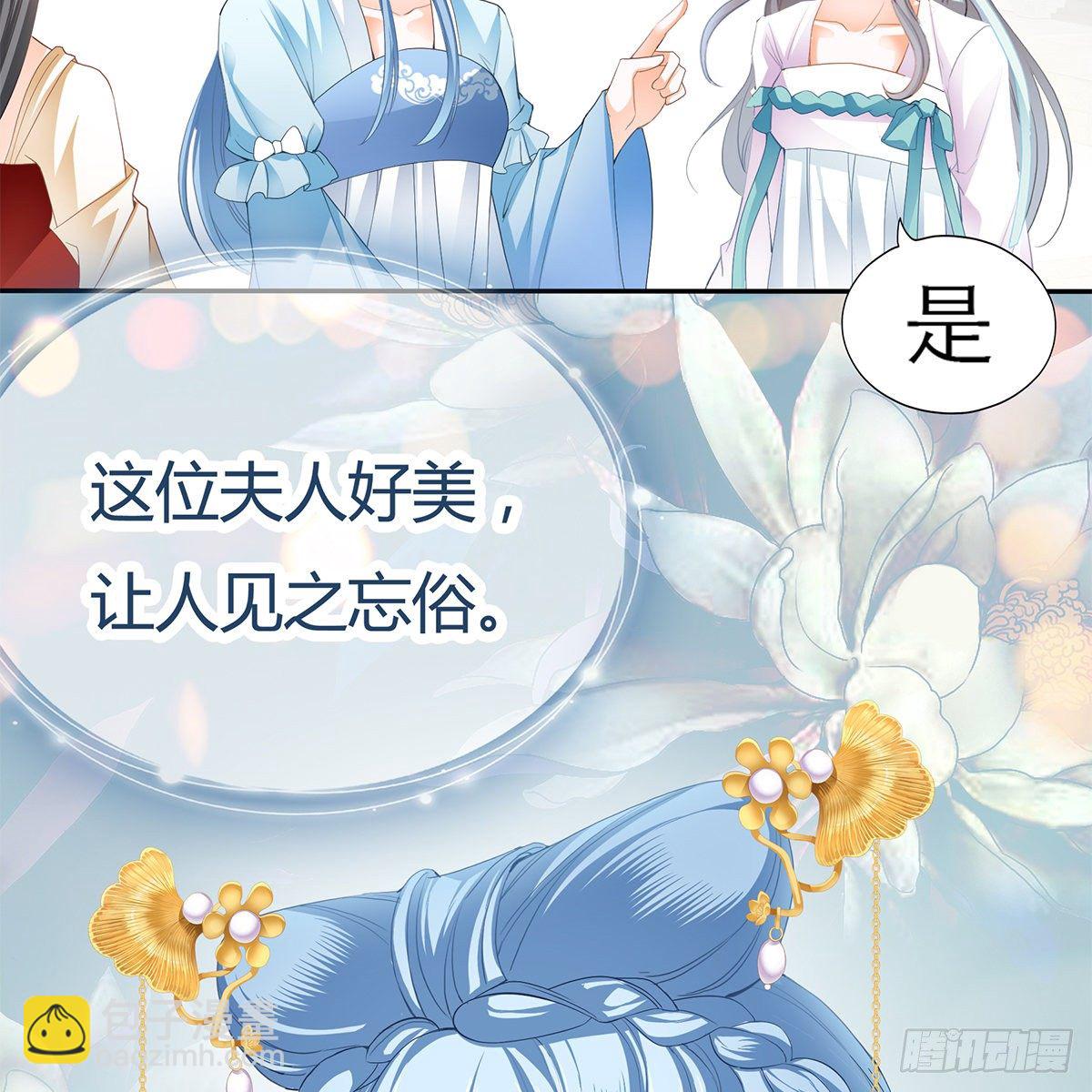 《本王要你》那夜，是你吗 第22页