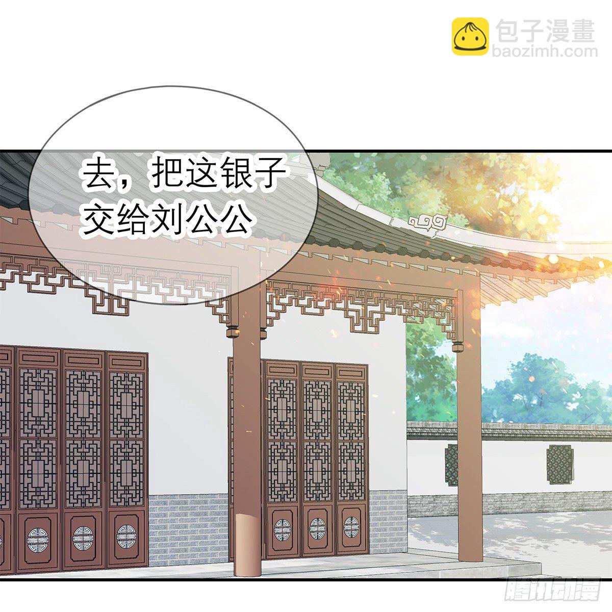 《本王要你》那夜，是你吗 第25页