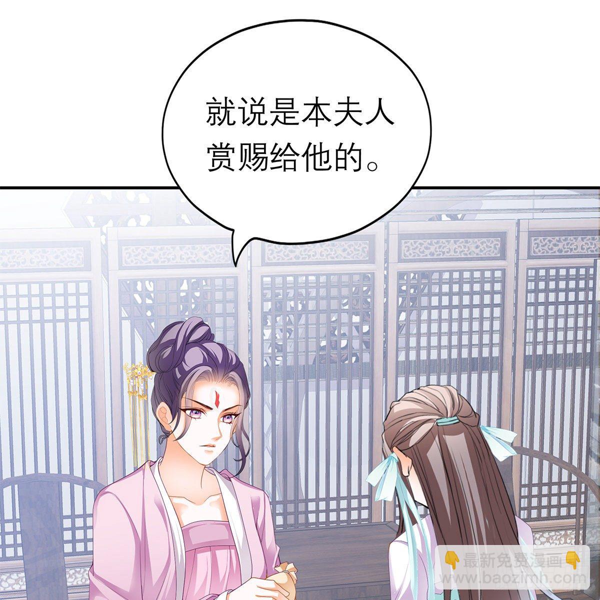 《本王要你》那夜，是你吗 第26页
