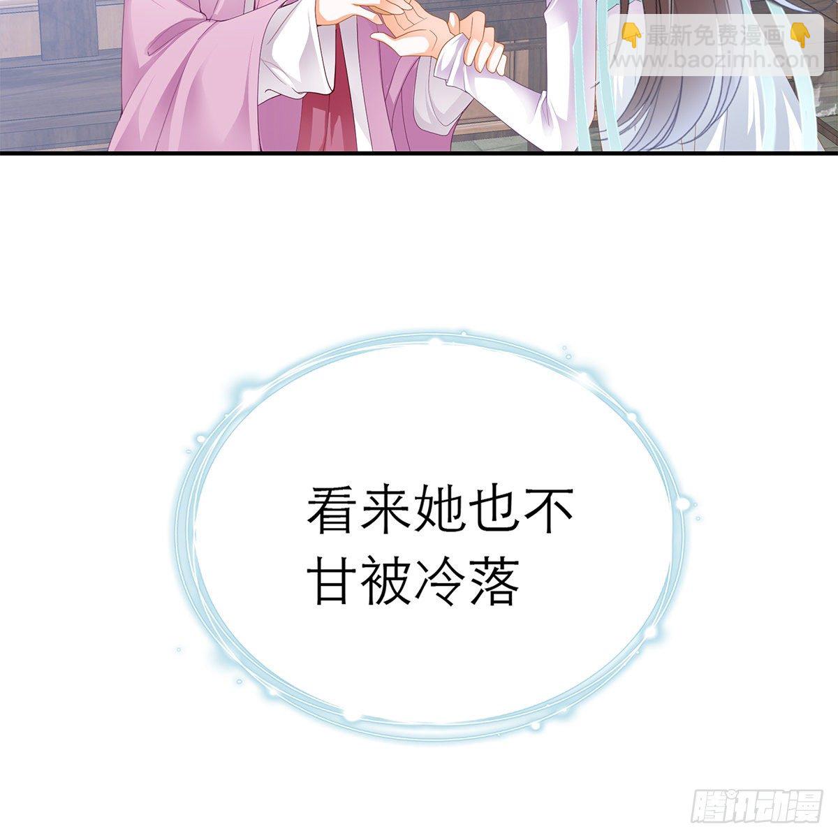 《本王要你》那夜，是你吗 第27页