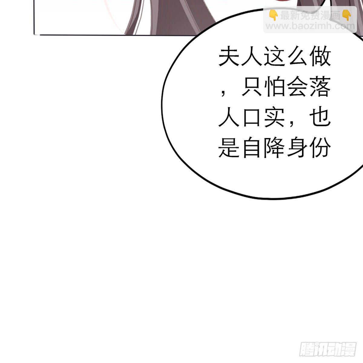 《本王要你》那夜，是你吗 第29页