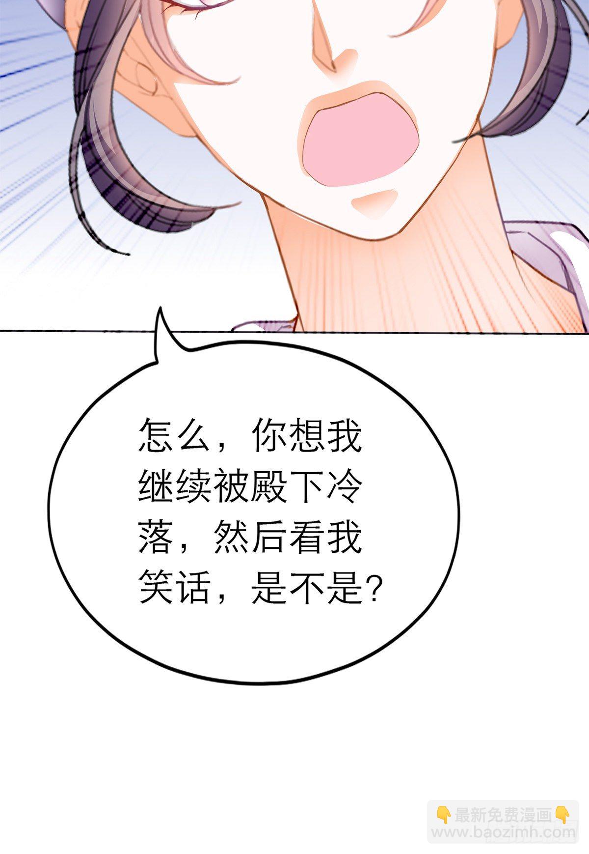 《本王要你》那夜，是你吗 第31页