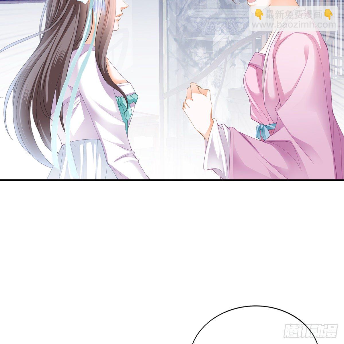 《本王要你》那夜，是你吗 第33页
