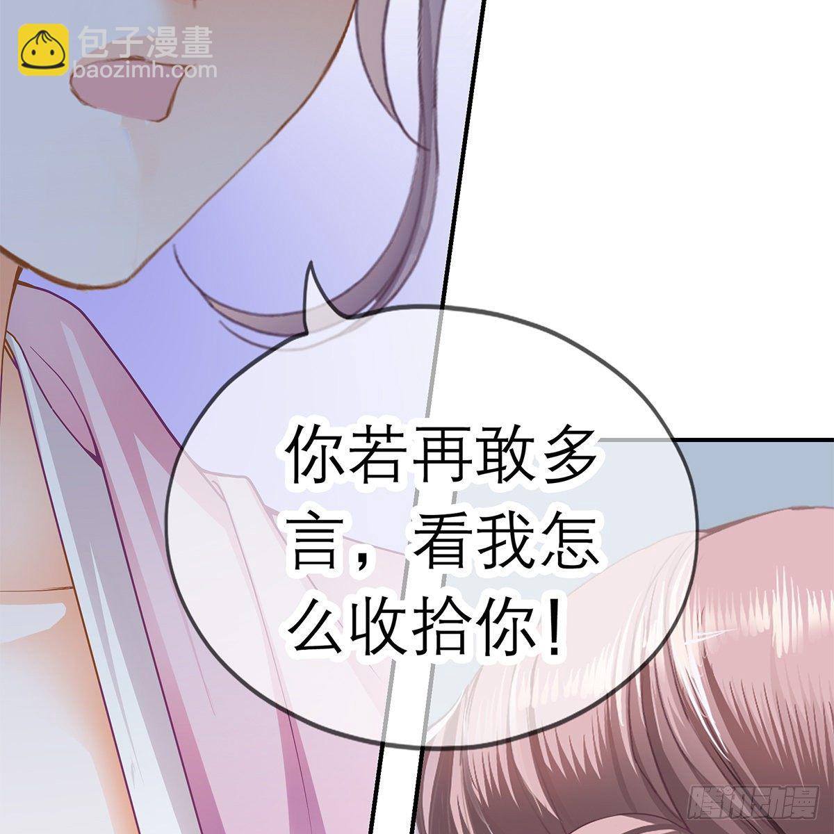 《本王要你》那夜，是你吗 第35页