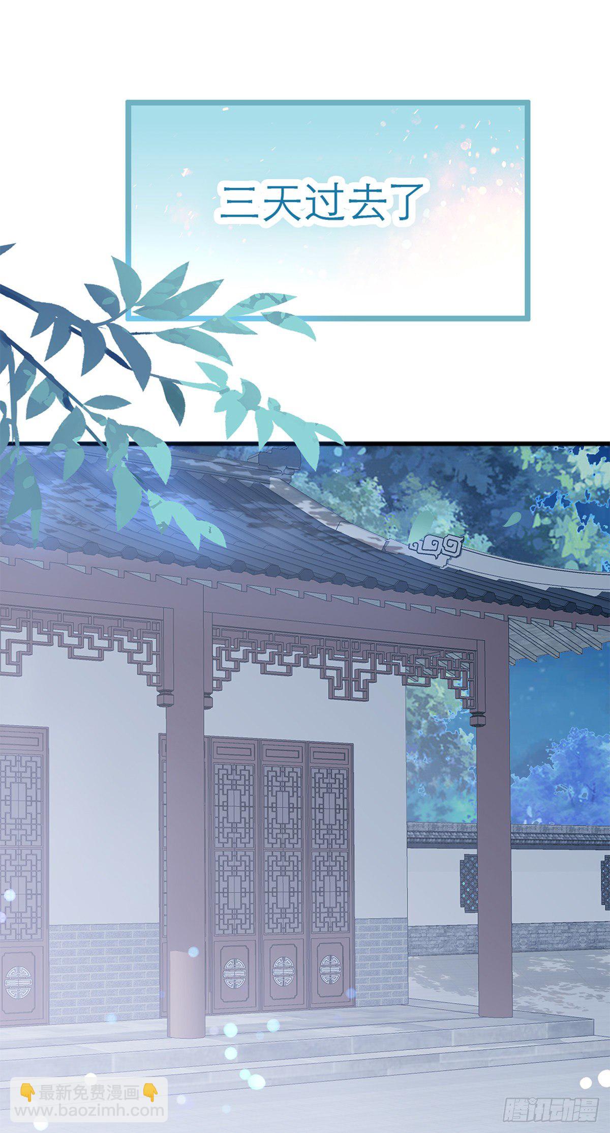 《本王要你》那夜，是你吗 第38页