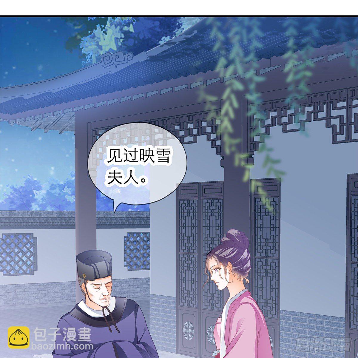《本王要你》那夜，是你吗 第39页