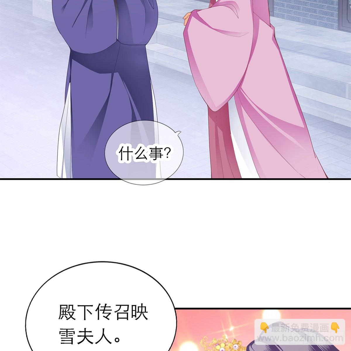 《本王要你》那夜，是你吗 第40页