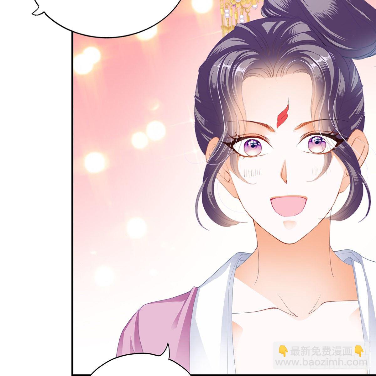 《本王要你》那夜，是你吗 第41页