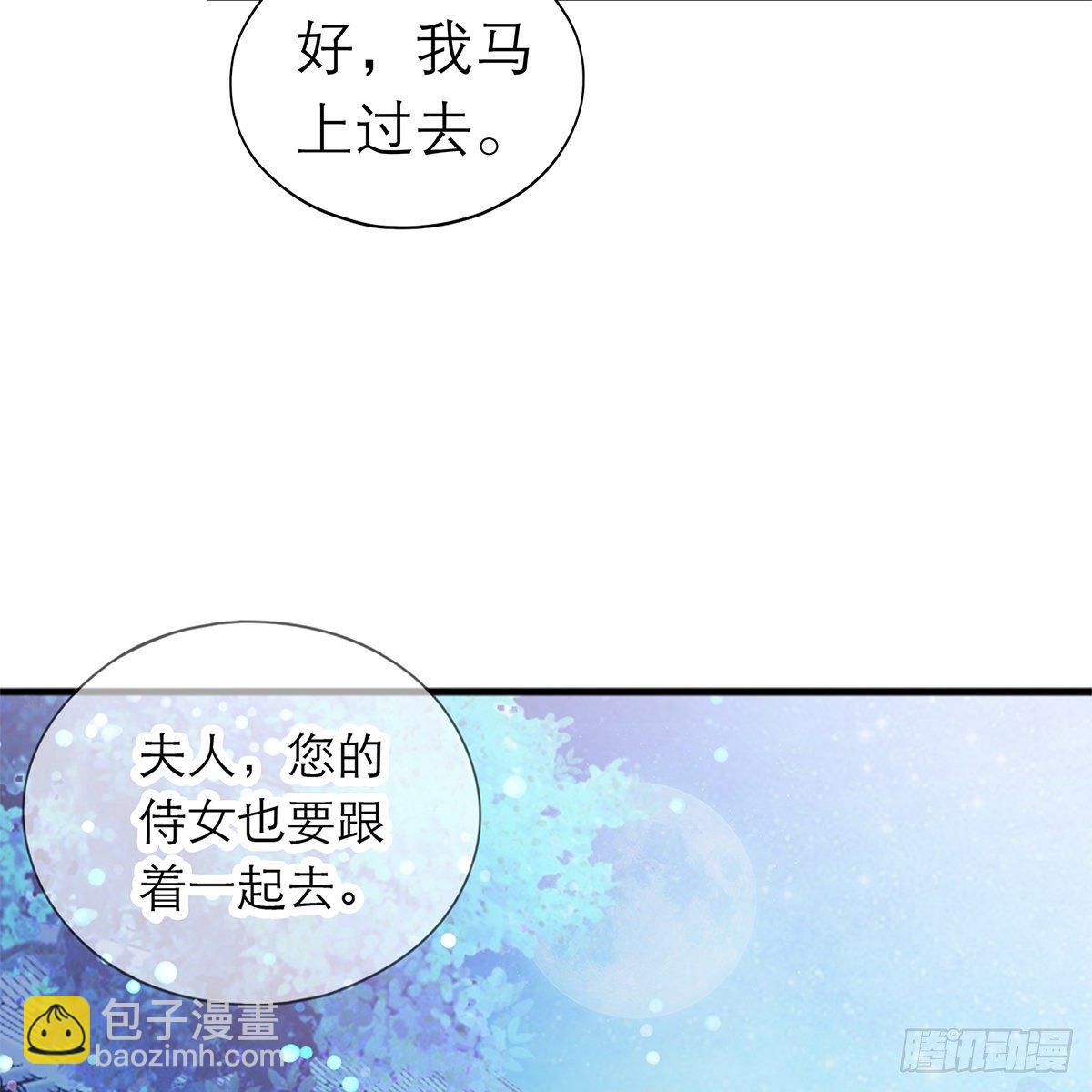 《本王要你》那夜，是你吗 第42页