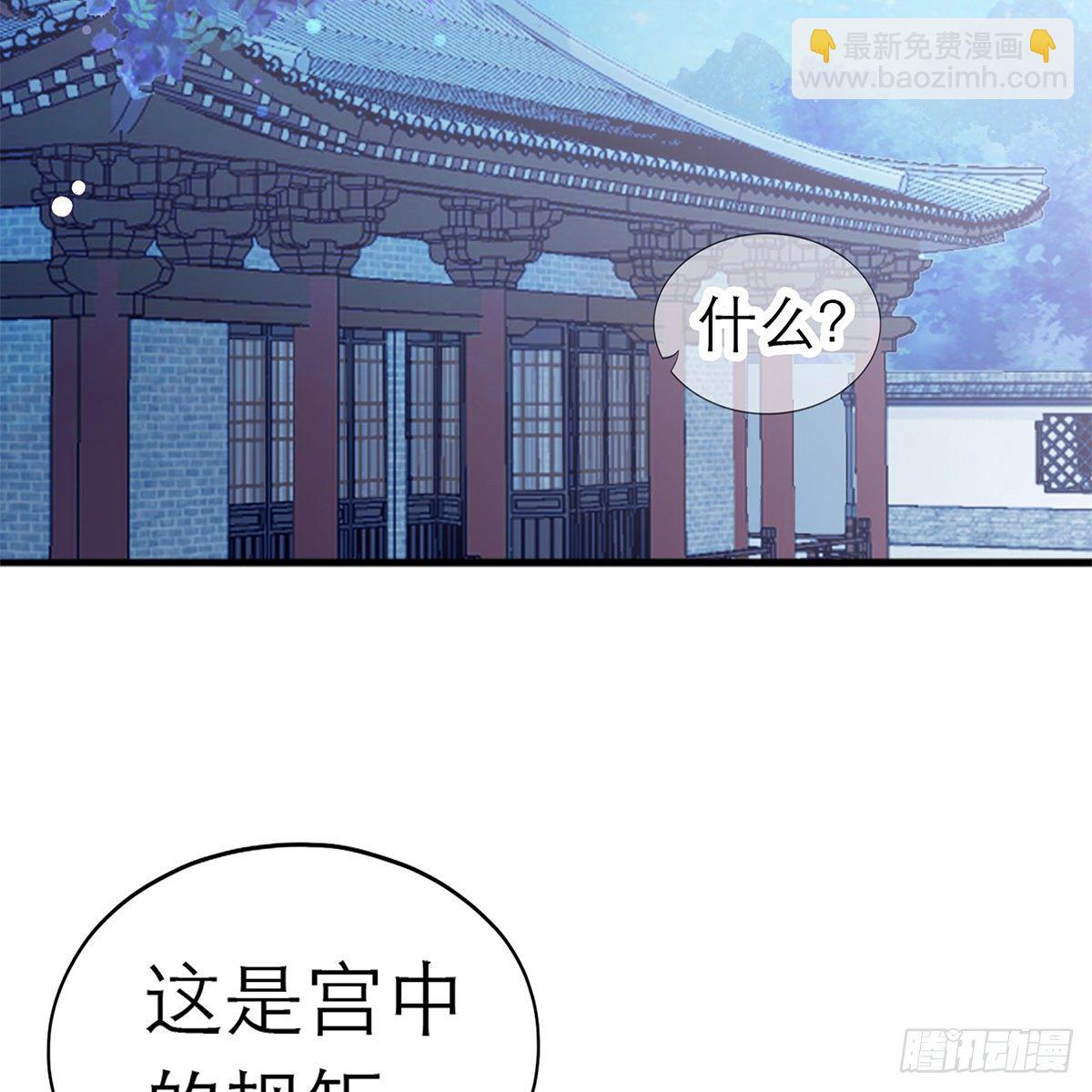 《本王要你》那夜，是你吗 第43页